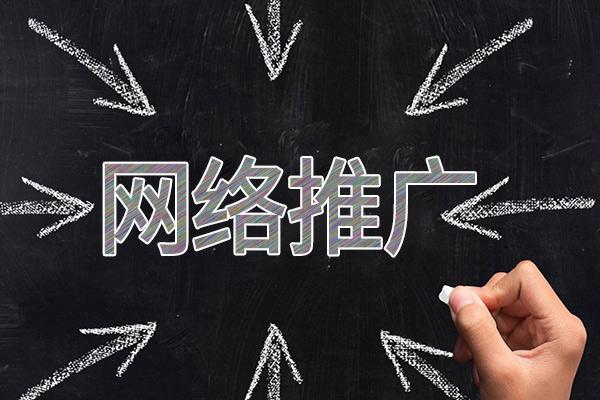 沙湖原种场网络推广公司介绍几个企业软文推广的发布平台